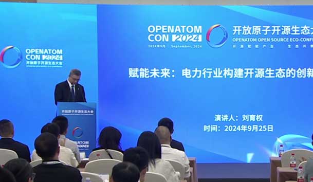 2024開(kāi)放原子開(kāi)源生態(tài)大會(huì)圓滿落地，鴻嘉利加入“電鴻”生態(tài)協(xié)同發(fā)展(圖3)