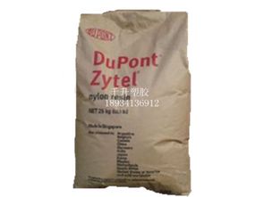 美國杜邦 st801 供應產品 東莞市樟木頭千升塑膠原料經營部